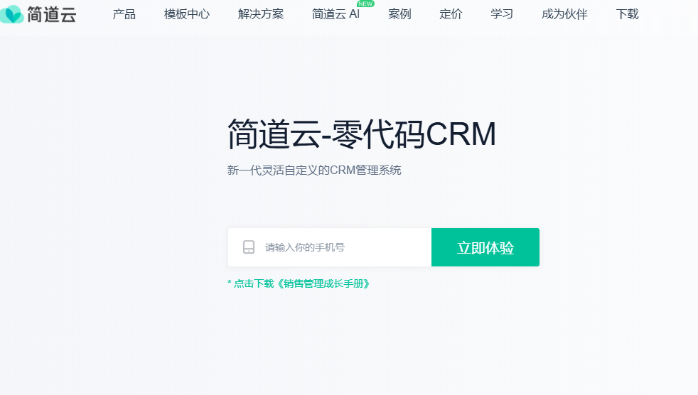企业客户管理软件有哪些?10款CRM工具对比与选择建议