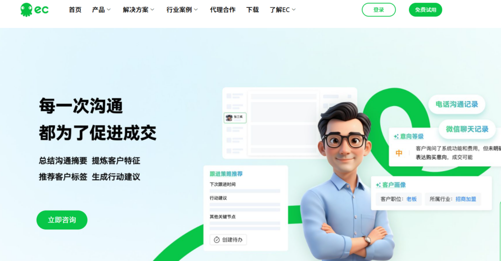 企业客户管理软件有哪些?10款CRM工具对比与选择建议