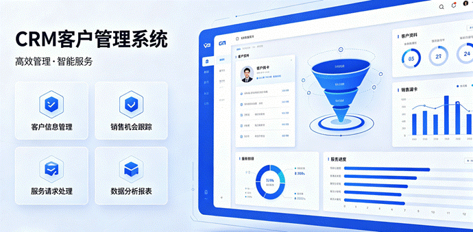2026年最新!5款CRM主流厂商排名与功能测评指南