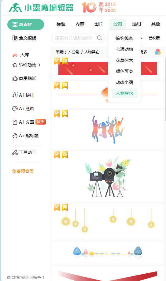 2026 公众号编辑器综合榜单：5大微信图文排版工具升级为内容生产力平台