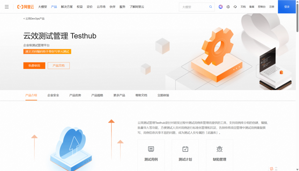2026年测试管理工具推荐:10款质量管理平台优劣势分析