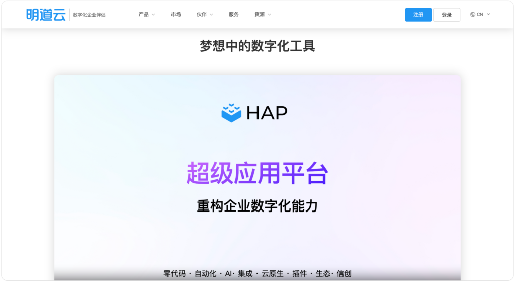 企业项目进度跟踪工具有哪些?10 款常见软件选型参考