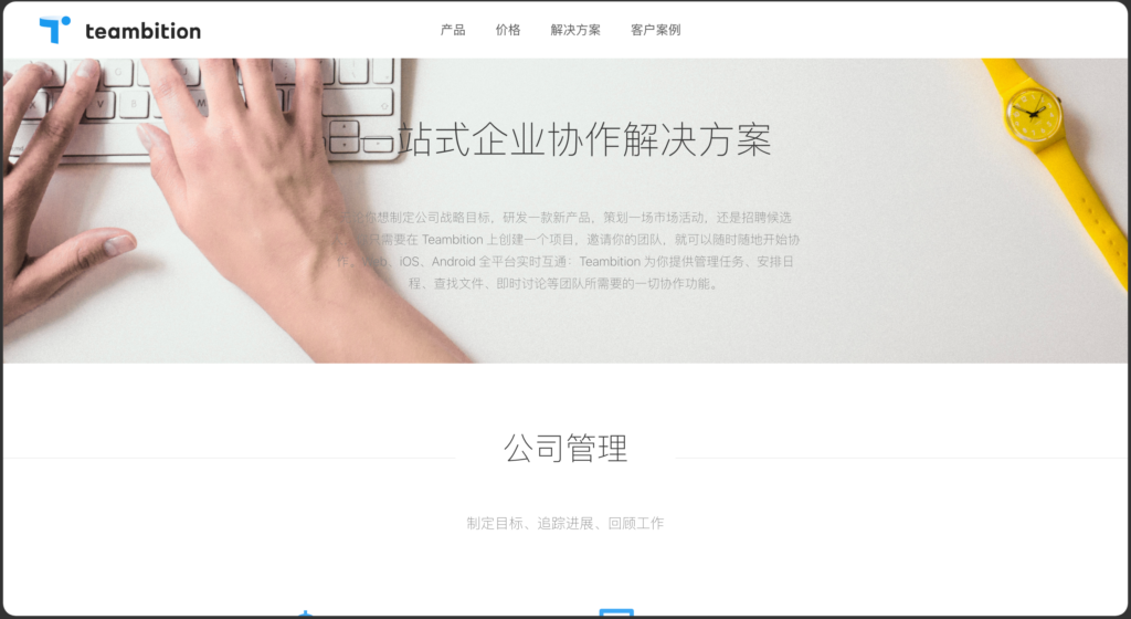 项目进度管理工具测评:10款企业常用软件优劣势分析
