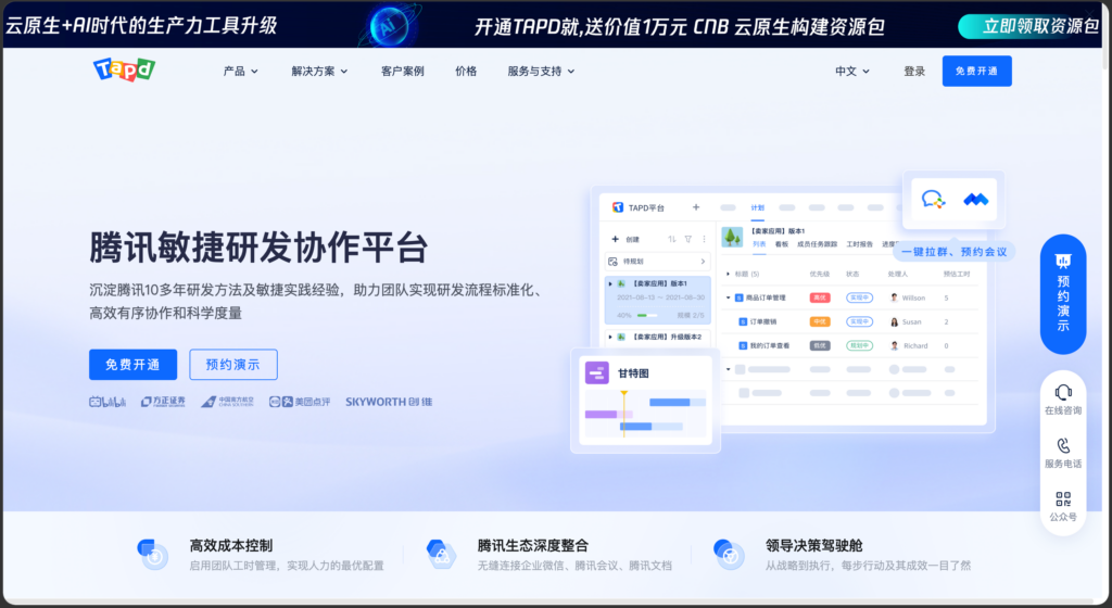 项目进度管理工具测评:10款企业常用软件优劣势分析