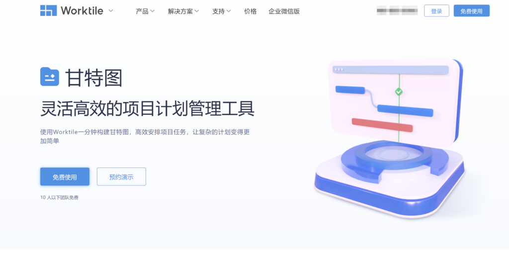 2026 年甘特图软件盘点：8 款适合企业项目管理的系统