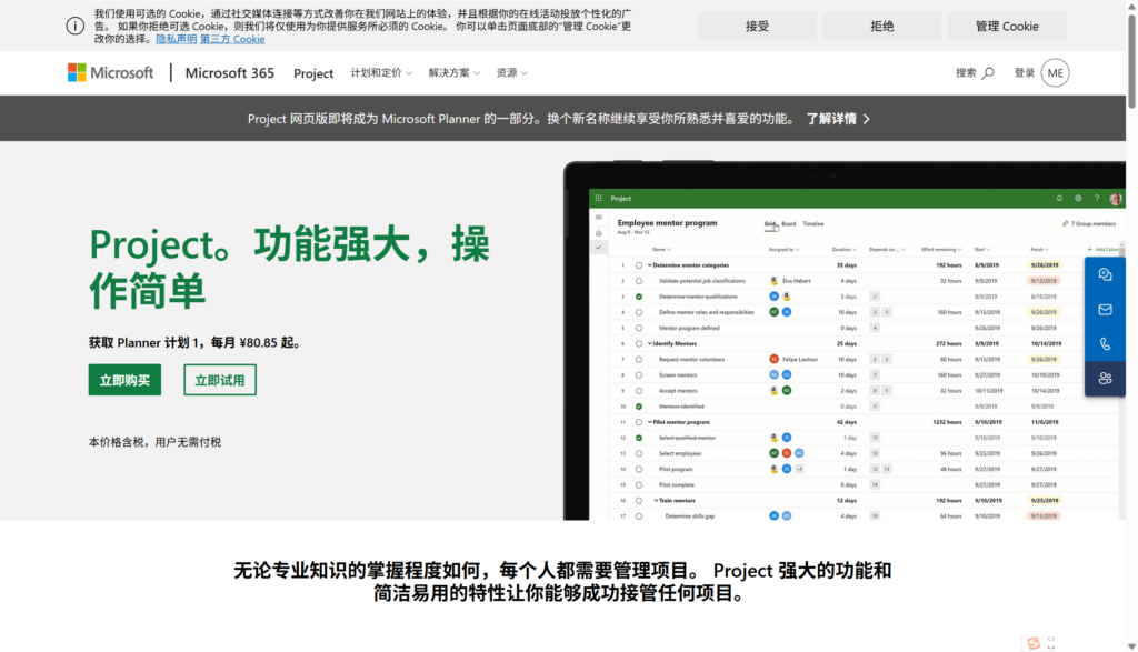 项目集管理平台哪个好用?9款企业级工具测评整理