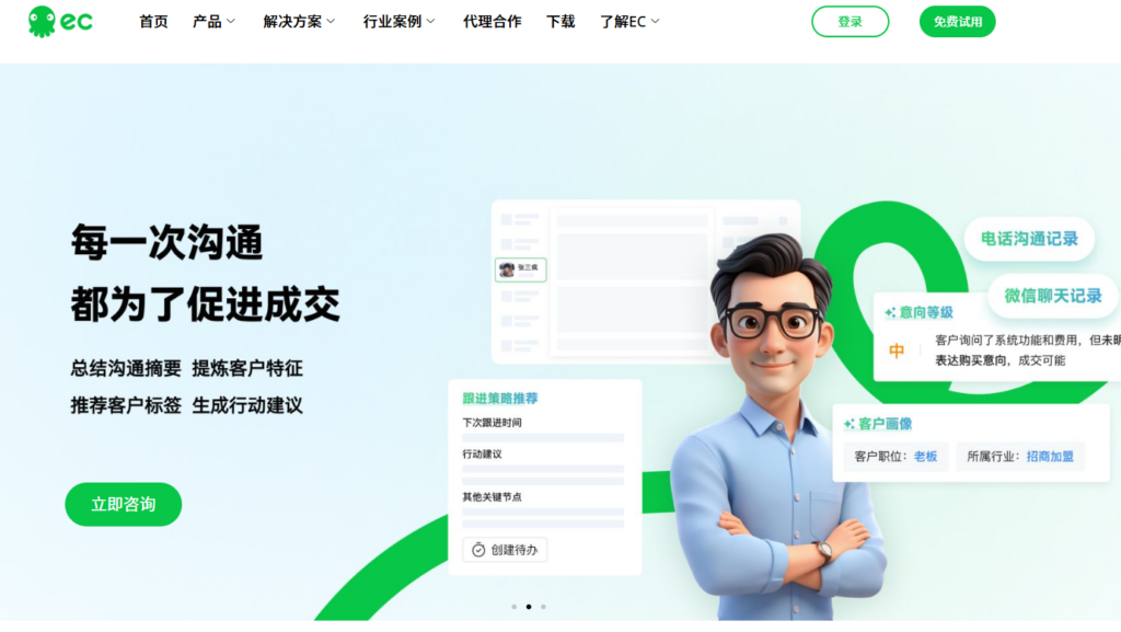 中大型企业CRM哪款好？9款客户管理系统横向测评