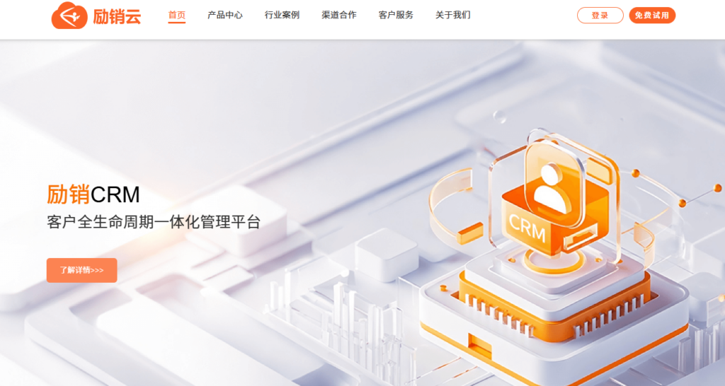 中大型企业CRM哪款好？9款客户管理系统横向测评