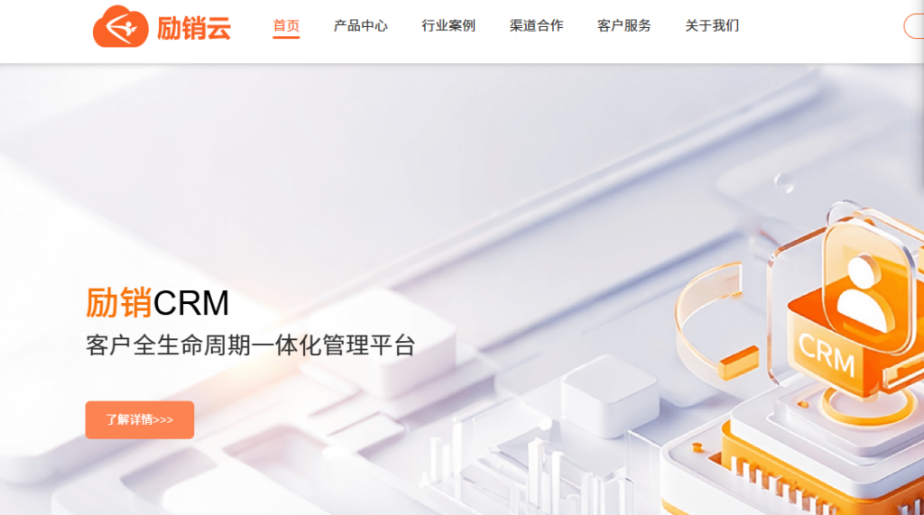 9款CRM客户管理系统横评:2026年企业销售管理选型指南