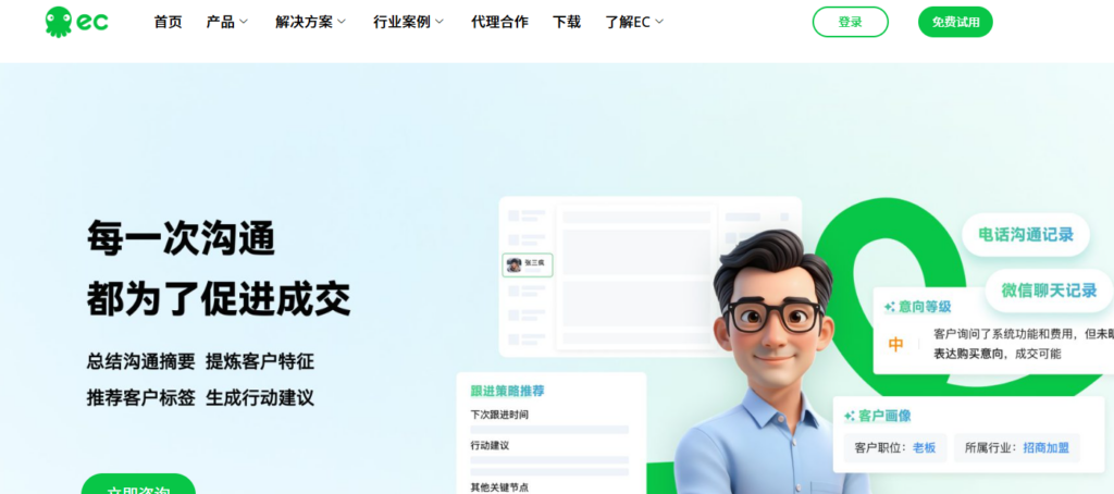 9款CRM客户管理系统横评:2026年企业销售管理选型指南