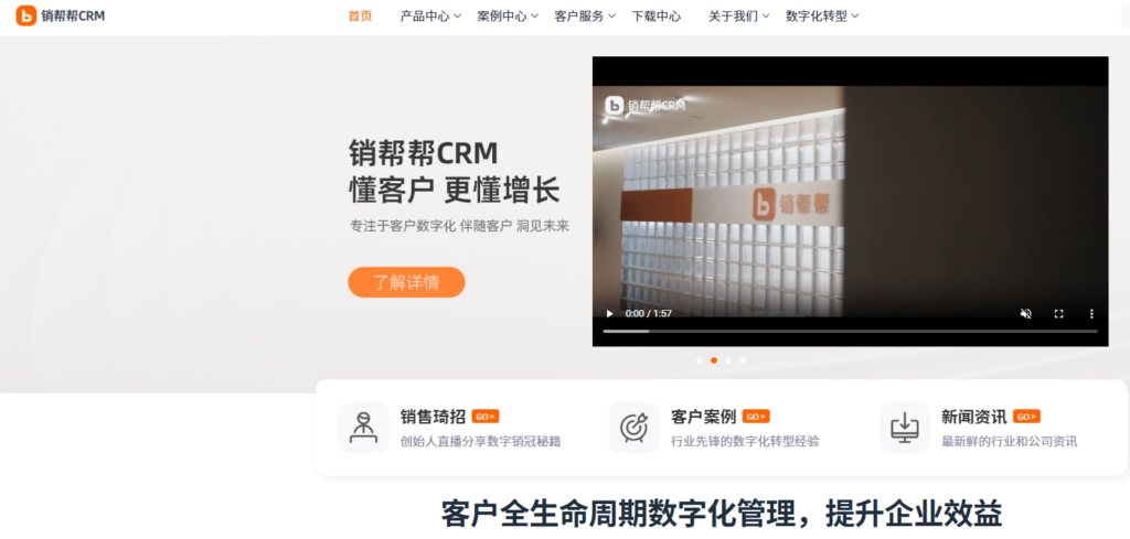 9款CRM客户管理系统横评:2026年企业销售管理选型指南