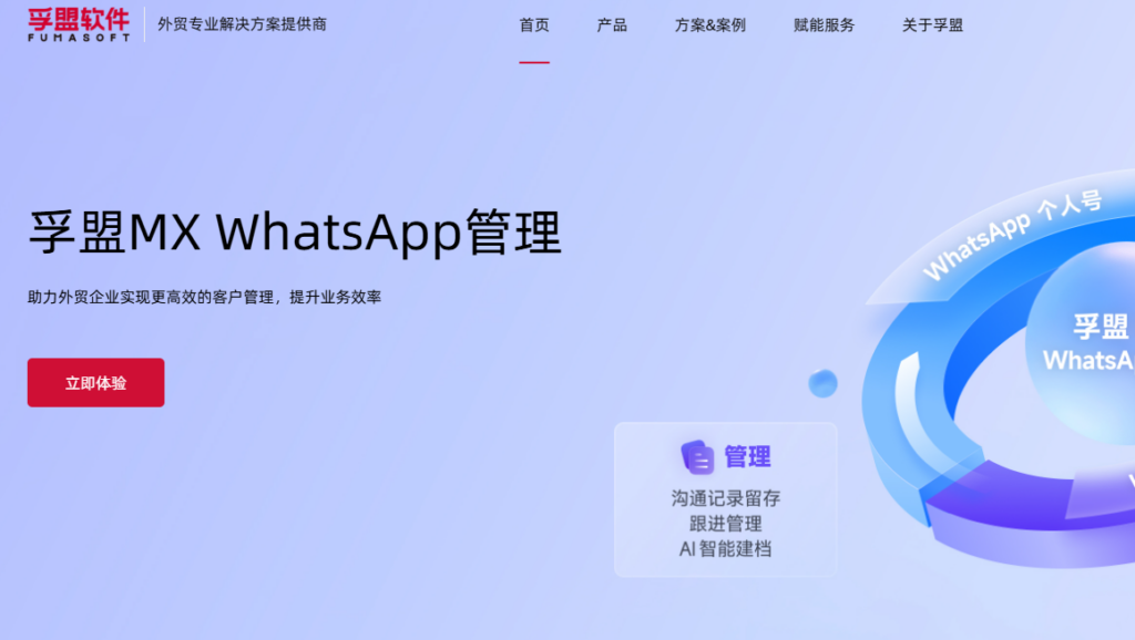 国产CRM免费版有哪些?10款适合企业选型的系统整理
