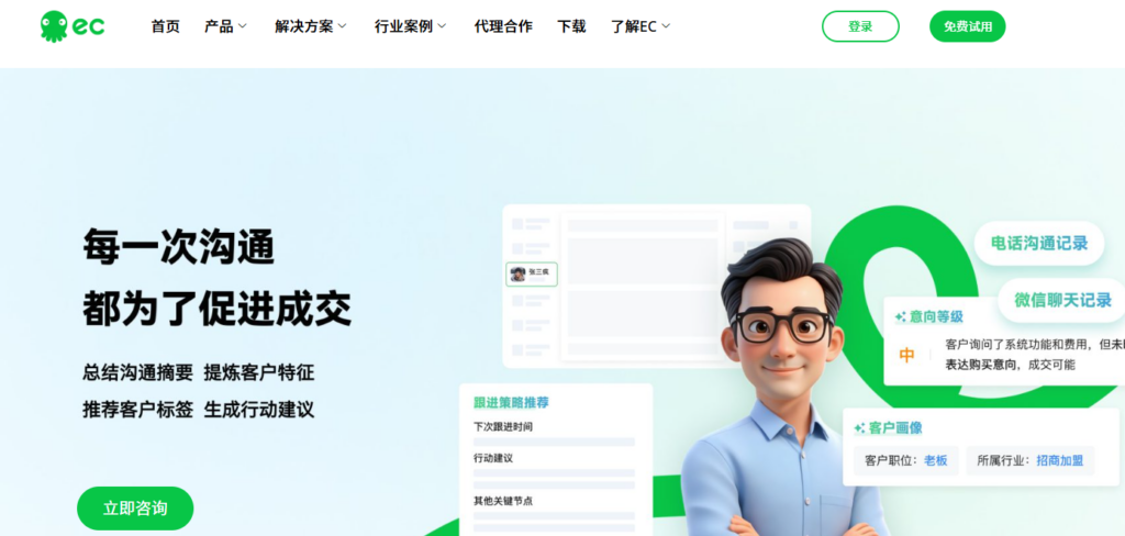 国产CRM免费版有哪些?10款适合企业选型的系统整理