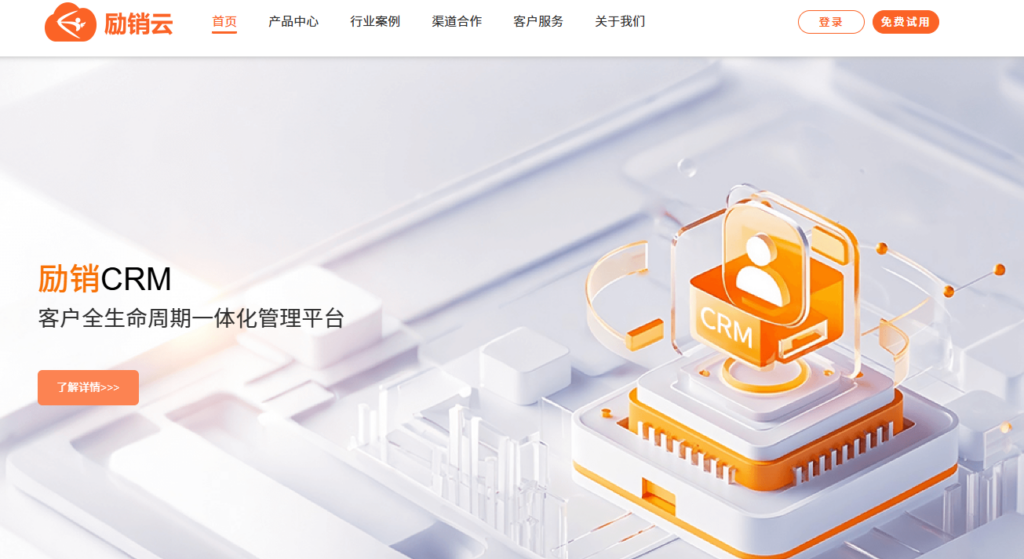 国产CRM免费版有哪些?10款适合企业选型的系统整理