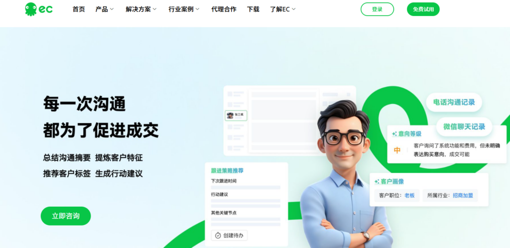 企业 CRM 软件怎么选?2026 年 8 款主流系统横向对比