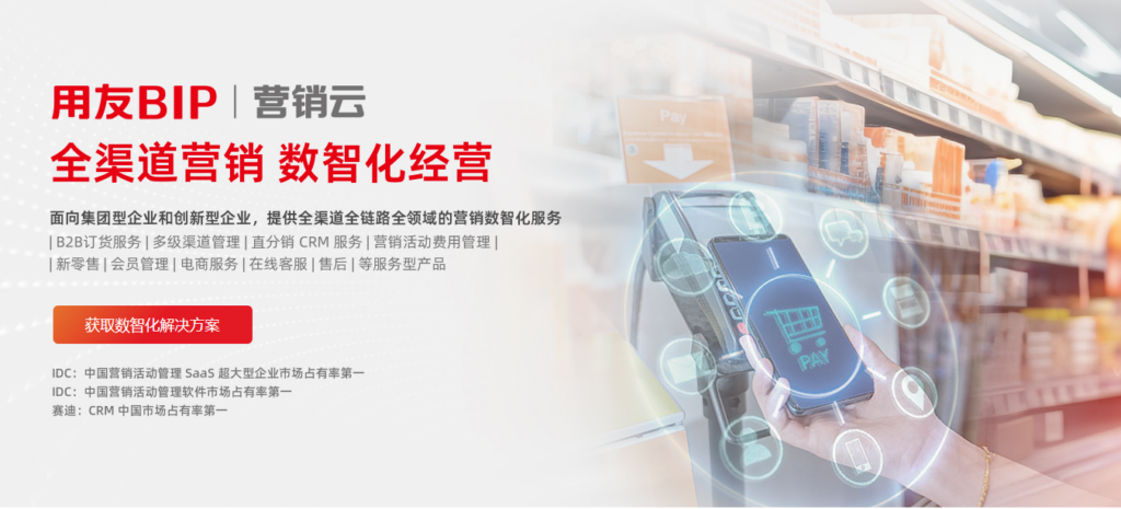 企业 CRM 软件怎么选?2026 年 8 款主流系统横向对比