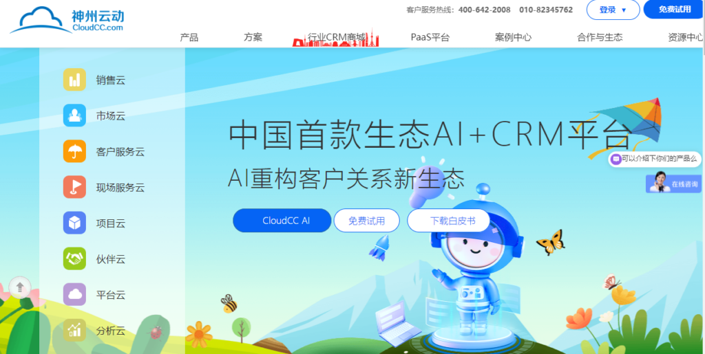销售 CRM 系统哪个比较好？2026 年 10 款主流工具对比