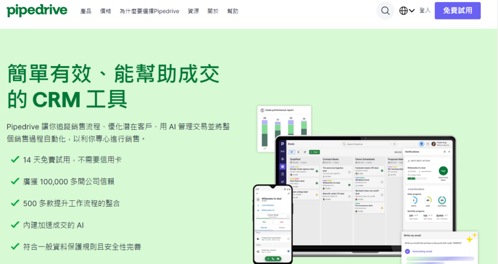 销售 CRM 系统哪个比较好？2026 年 10 款主流工具对比