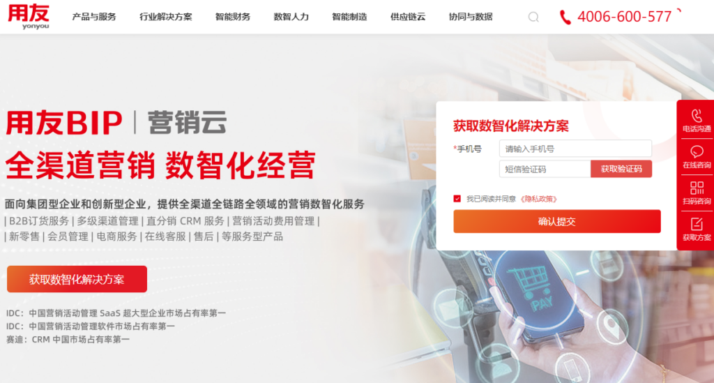 2026 年大型企业 CRM 选型指南:10 款系统能力横评