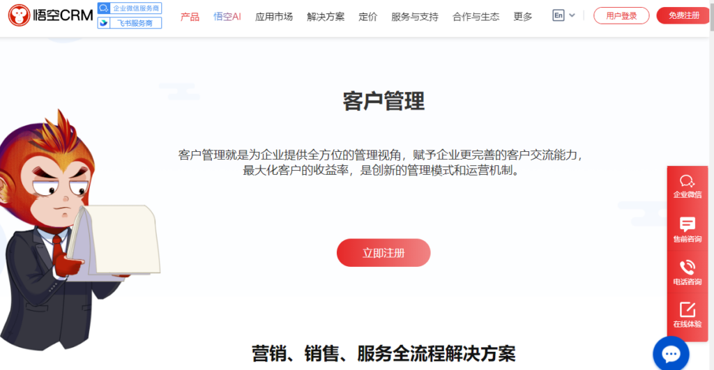 2026 年大型企业 CRM 选型指南:10 款系统能力横评