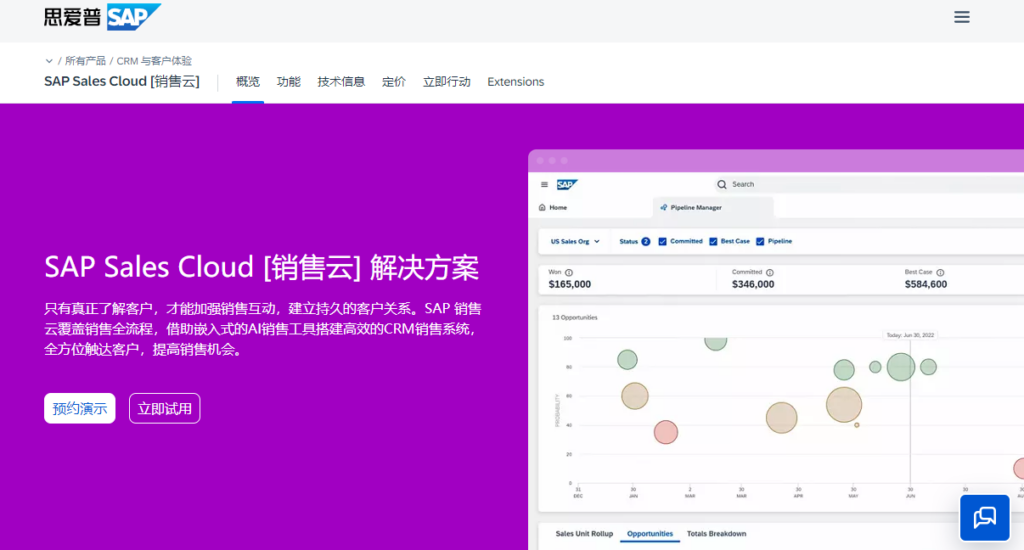2026 年大型企业 CRM 选型指南:10 款系统能力横评