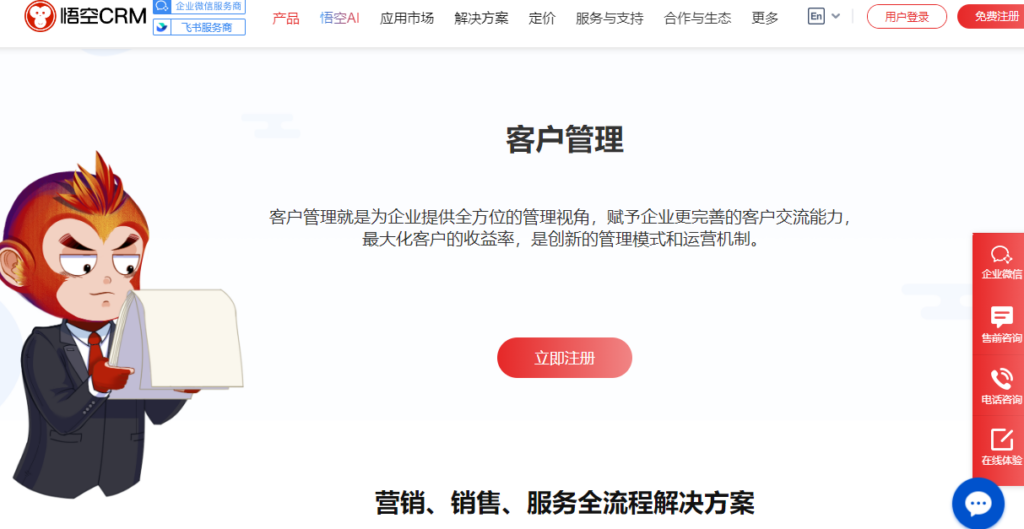 销售CRM系统哪款适合企业?2026年15款产品盘点