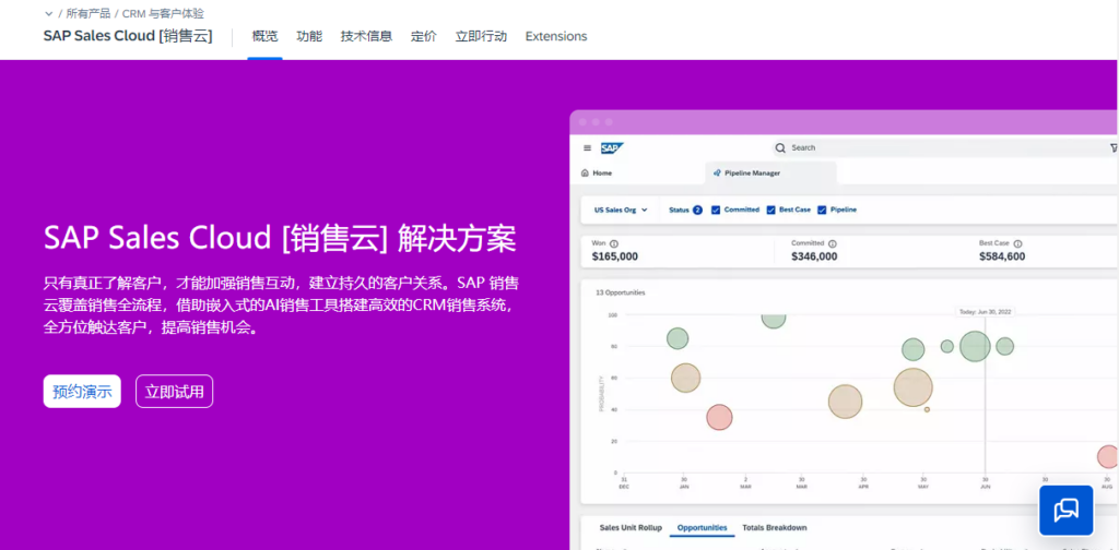 销售CRM系统哪款适合企业?2026年15款产品盘点