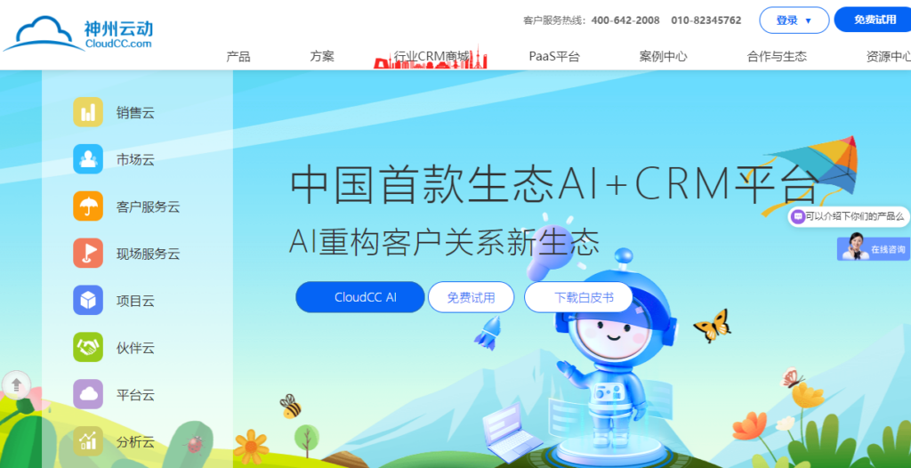 销售CRM系统哪款适合企业?2026年15款产品盘点