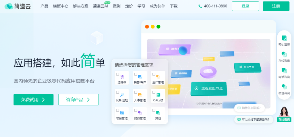 销售CRM系统哪款适合企业?2026年15款产品盘点