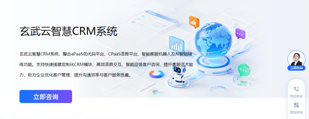 适合制造业的 CRM 系统有哪些?2026 年 8 款工具盘点