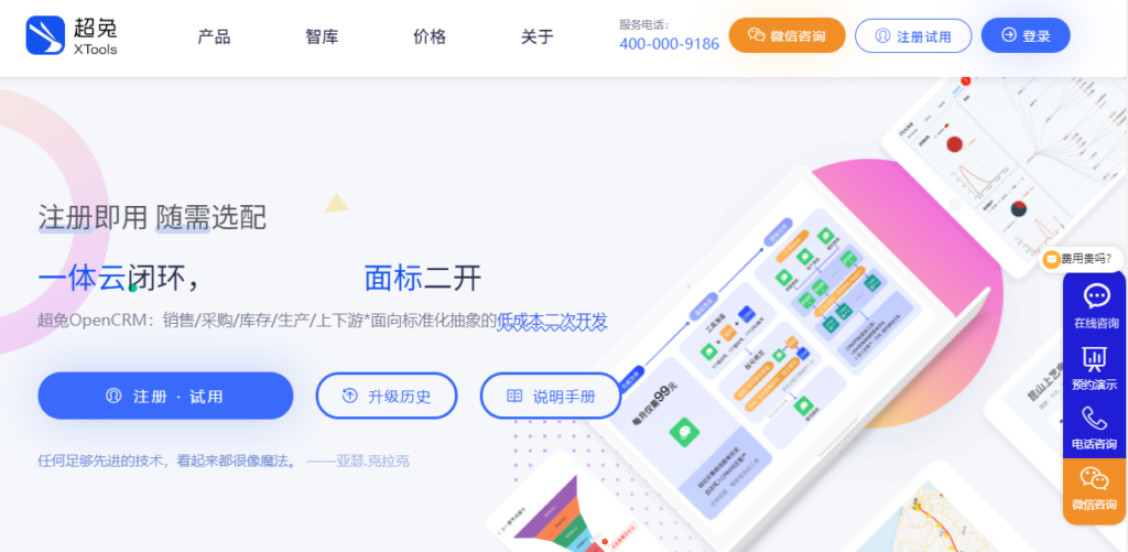 适合制造业的 CRM 系统有哪些?2026 年 8 款工具盘点