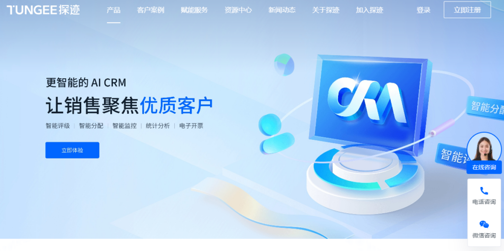 适合制造业的 CRM 系统有哪些?2026 年 8 款工具盘点