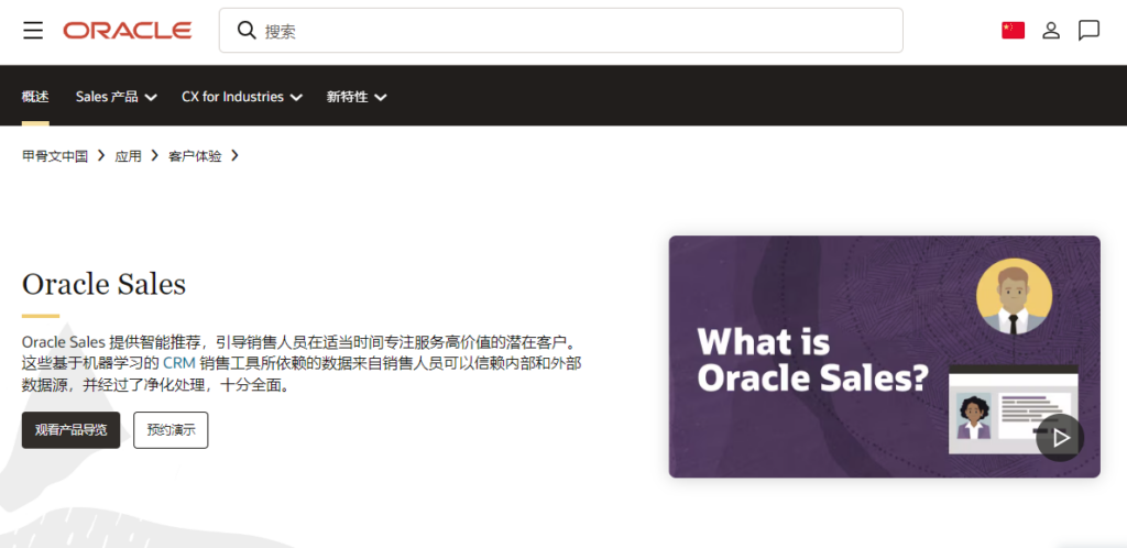 适合制造业的 CRM 系统有哪些?2026 年 8 款工具盘点