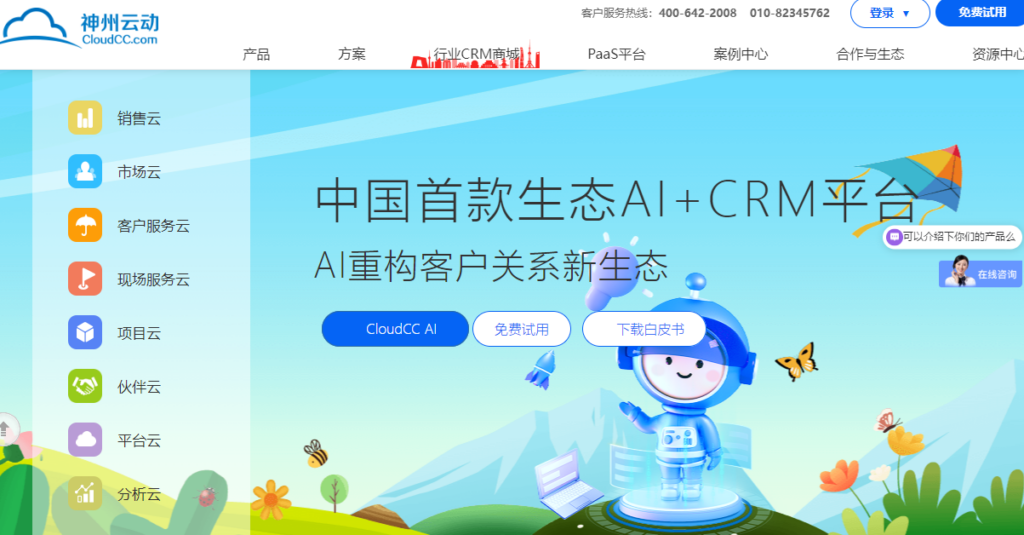 2026 年出海 CRM 选型指南:7 款海外客户管理系统盘点