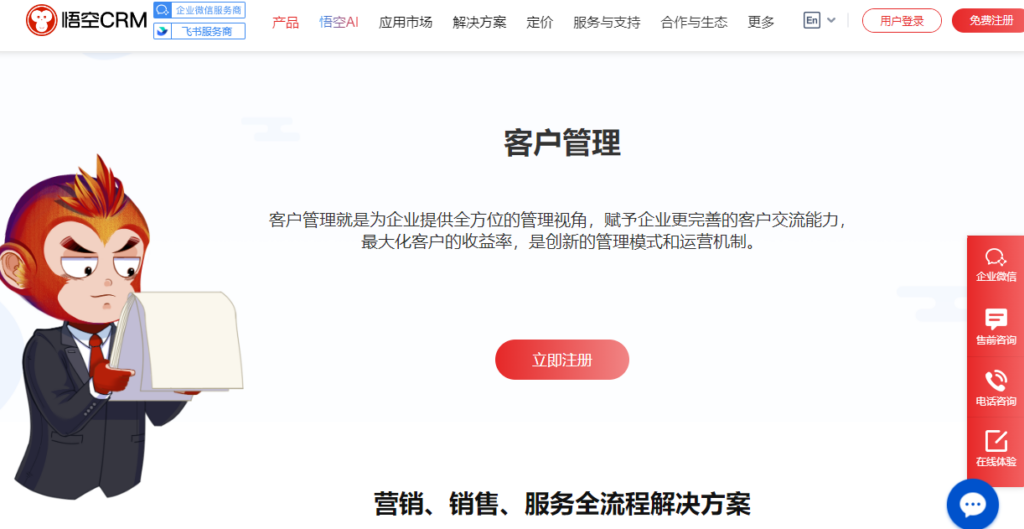 2026 年出海 CRM 选型指南:7 款海外客户管理系统盘点
