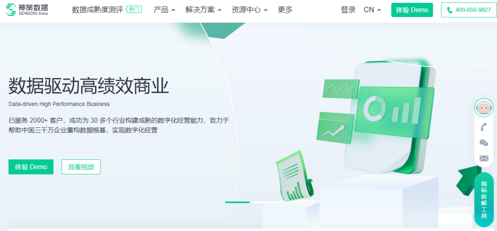 2026 年销售预测系统推荐:10 款 CRM 与 BI 工具盘点