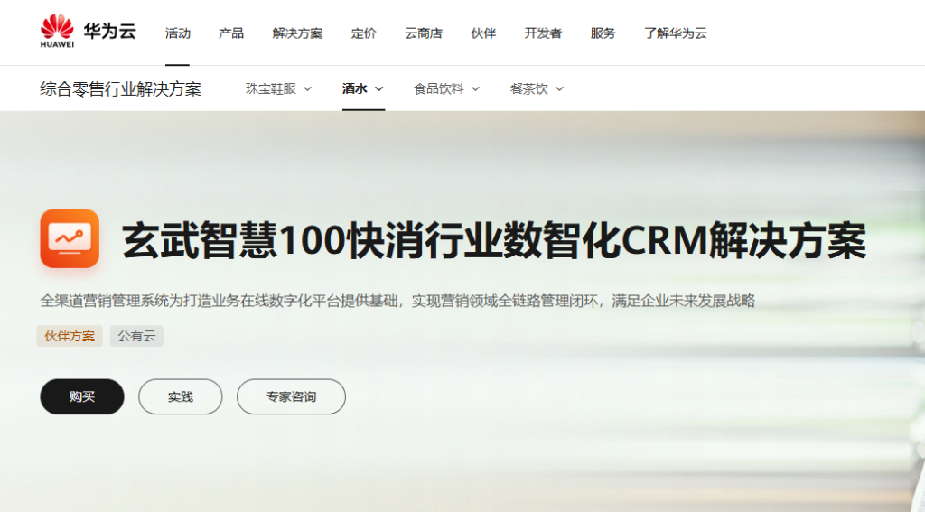 2026年CRM系统推荐清单:14款客户管理平台功能与场景对比