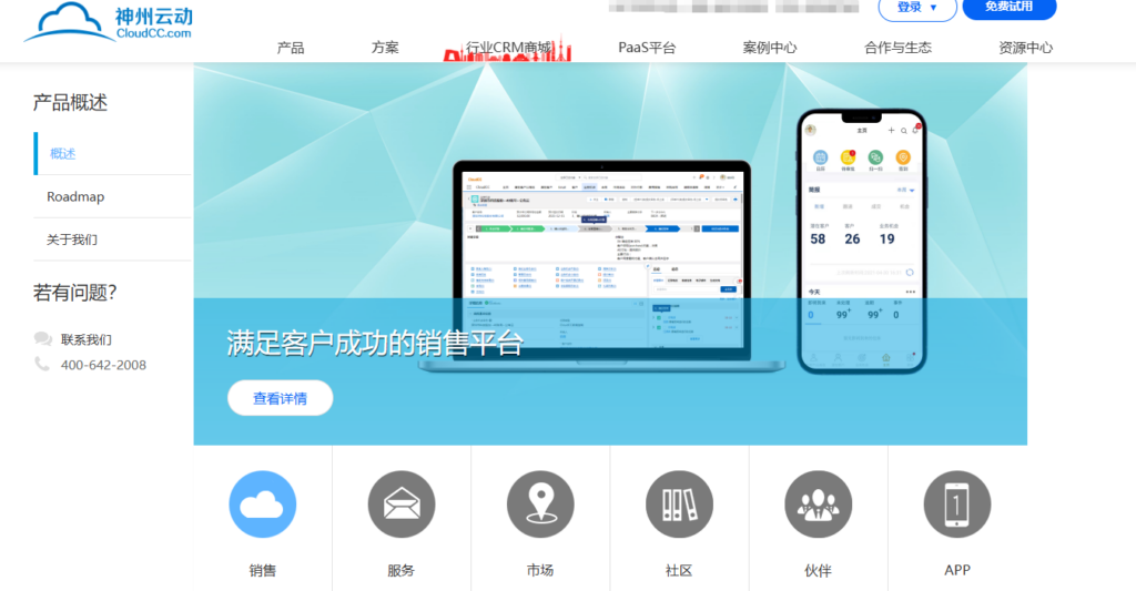 2026年CRM系统推荐清单:14款客户管理平台功能与场景对比