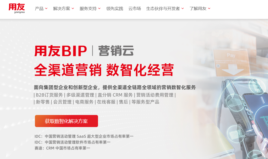 2026年CRM系统推荐清单:14款客户管理平台功能与场景对比