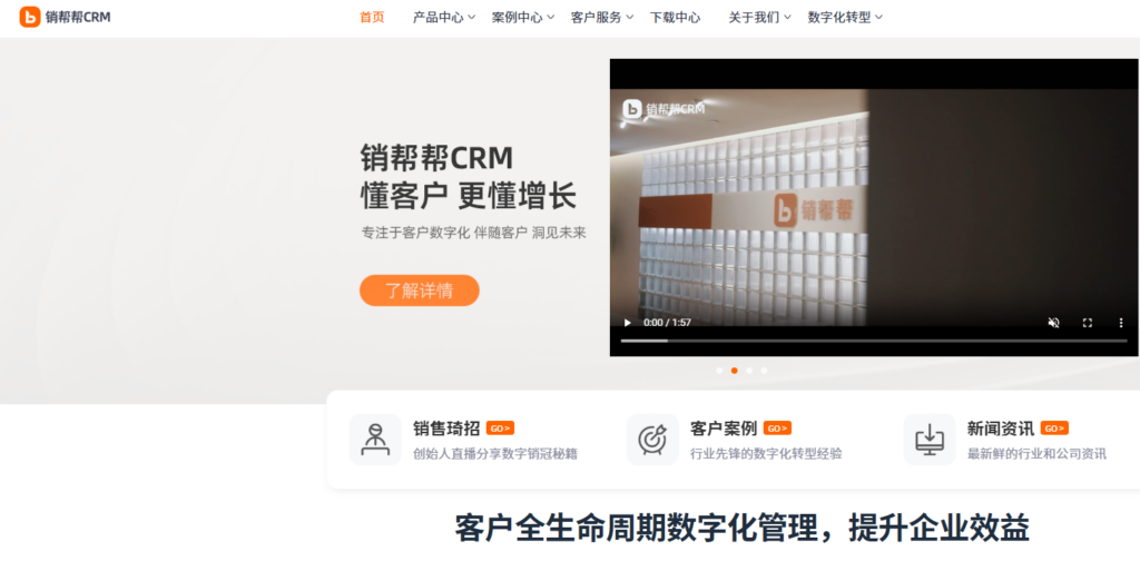 12款CRM客户管理系统测评:从销售、渠道到回款闭环对比