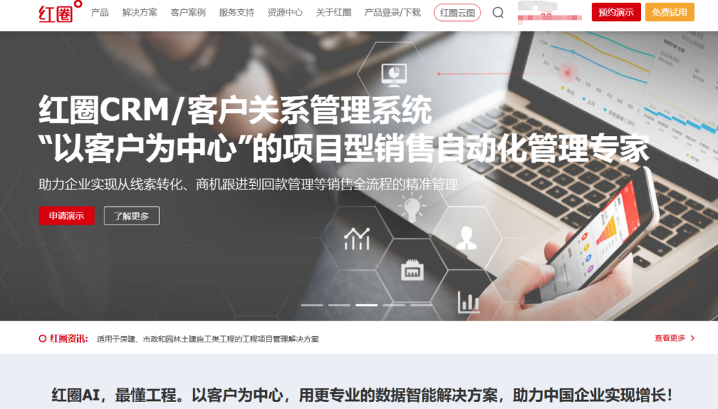 企业CRM销售管理系统推荐:12款产品功能、场景与选型分析
