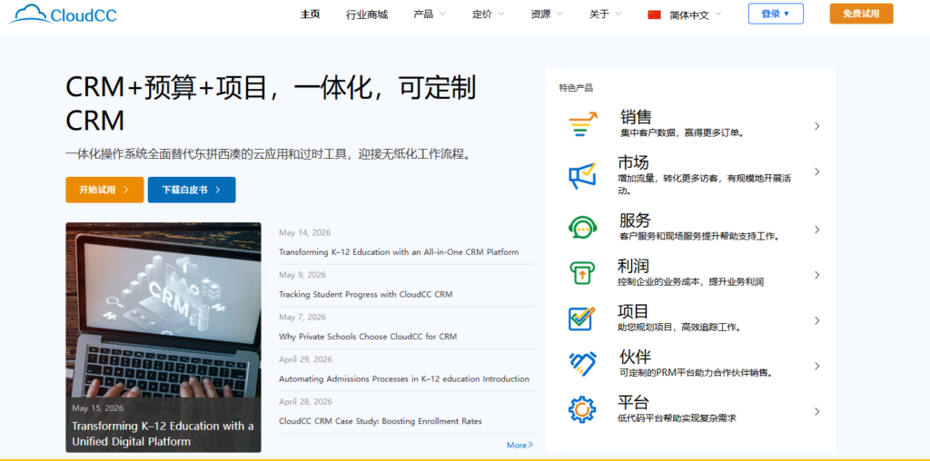 外贸企业用什么CRM?9款客户管理系统功能与场景分析