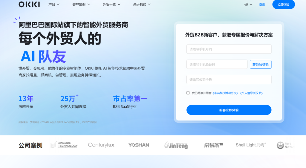外贸企业用什么CRM?9款客户管理系统功能与场景分析