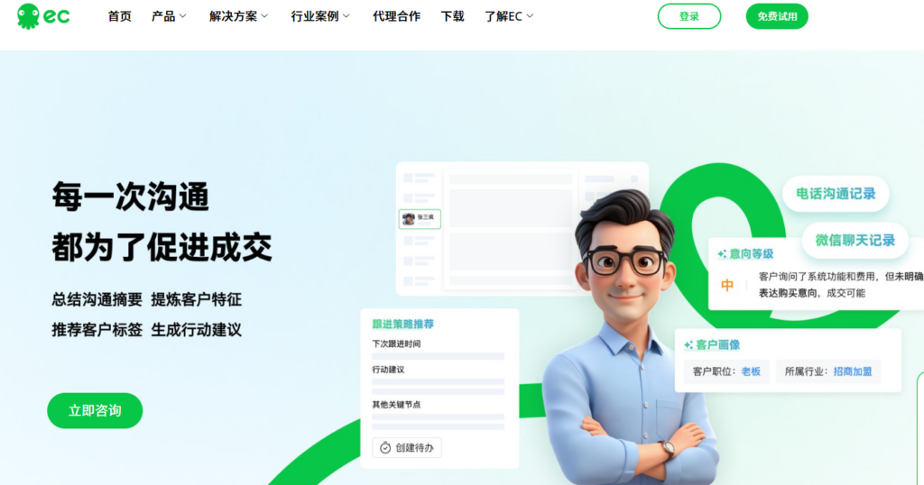 企业销售管理软件怎么选?10款系统功能与场景分析