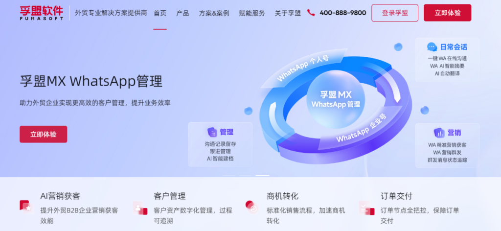 外贸CRM软件怎么选?8款适合出海企业的客户管理系统盘点