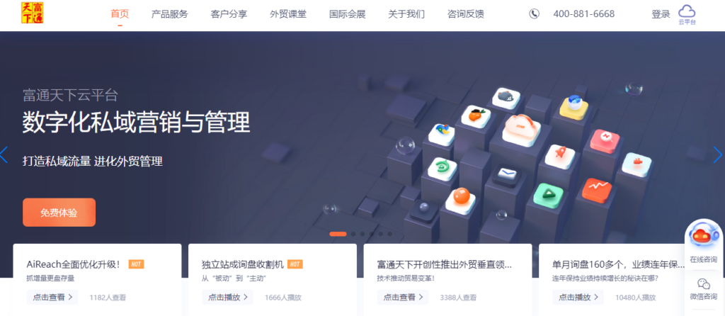 外贸CRM软件怎么选?8款适合出海企业的客户管理系统盘点