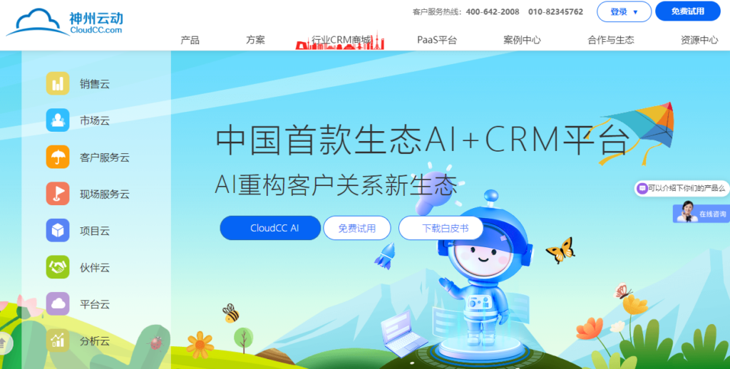 外贸CRM软件怎么选?8款适合出海企业的客户管理系统盘点