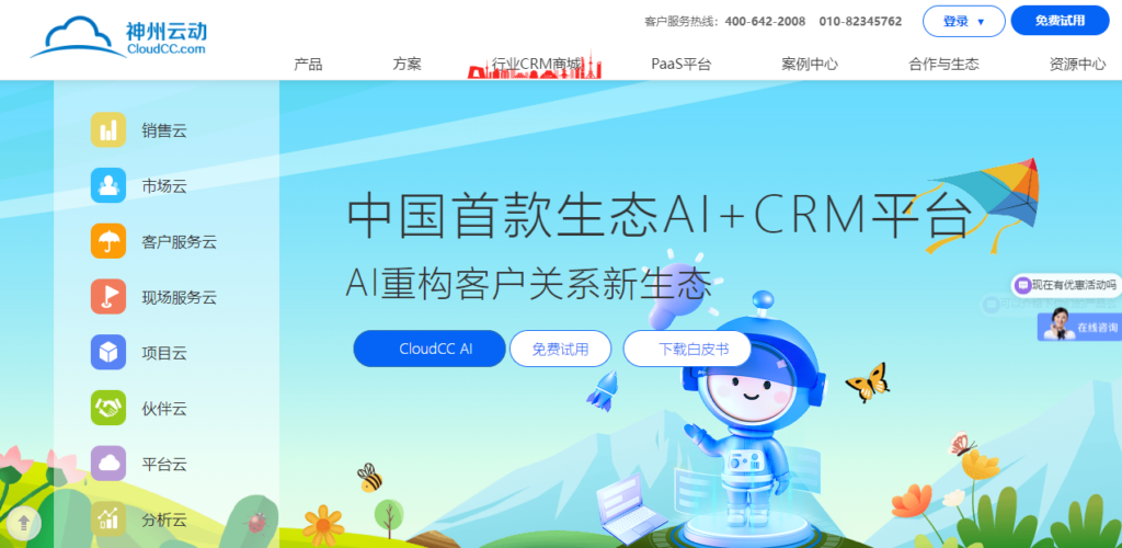 LTC流程管理系统有哪些？8款适合企业选型的平台整理