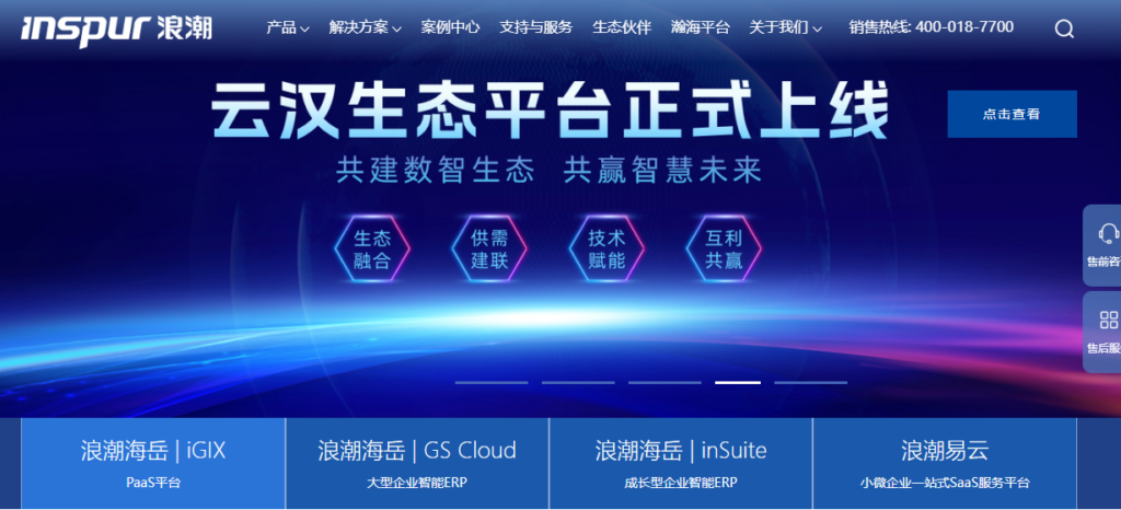 2026 年订单管理系统排名参考:10 款 OMS、ERP、CRM 平台盘点