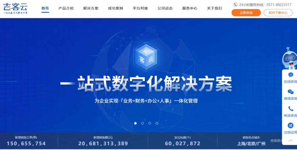 2026 年订单管理系统排名参考:10 款 OMS、ERP、CRM 平台盘点